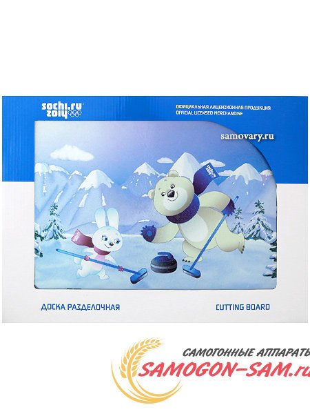 Разделочная доска Сочи 2014 "Кёрлинг" рифлёная фото 1 — Samogon-sam.ru